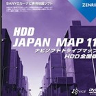 ゼンリン、三洋 ゴリラ 向け2011年版地図ソフトを発売