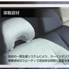 セーレン、自動車用シート材の新工場を中国に設立…一貫生産体制を構築