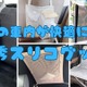 帰省前「買ってよかったぁ～」車移動が快適になる3COINSグッズ 画像