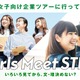 ホンダ、女子中高生向けSTEM職場体験プログラムに参加…8月19日開催 画像