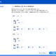 パナソニック、Google Mapsと連携、AI活用LPガス配送サービスの機能を強化 画像