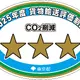 ソフトバンクの「SBフレームワークス」、東京都貨物輸送評価で8年連続最高ランクに 画像