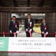 マイカー活用の公共ライドシェア、「ノッカル常陸大宮」実証運行開始 画像