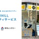 折りたたみ式モビリティWHILL、鈴与レンタカーでレンタル開始…東海地域初 画像