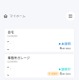 EV充電アプリにスケジュール充電機能、電力使用量が多い時間帯を避けて自動充電…ジゴワッツ 画像
