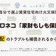 ヤマト運輸、賃貸住宅向け火災保険を発売…置き配トラブルにも対応 画像