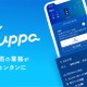 スズキの移動販売事業者向けアプリ「Shuppa」、2025年度グッドデザイン賞に輝く 画像
