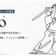 EV充電「Terra Charge」、長期インターンプログラム「テラDOJO」開始…若手育成に注力 画像