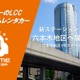 オールタイムレンタカー、東京・六本木地区に新ステーション開設 画像