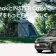 ヒョンデがスノーピークとコラボ、新潟のキャンプ場でEV試乗イベント開催…11月29-30日 画像
