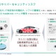 SDVにはSDVに対応したサイバーセキュリティ対策。仮想化環境に対応したパナソニックオートモーティブシステムズ「VERZEUS」 画像
