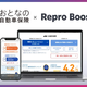 SOMPOダイレクト「おとなの自動車保険」、サイトスピード改善ツール「Repro Booster」導入…表示速度向上 画像