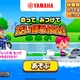 ヤマハ発動機、バイクとボートの操縦体験ゲーム開始…子ども向け社会体験アプリ『ごっこランド』で 画像
