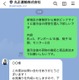 LINE配車サービス開始、トーク履歴で内容確認も容易に…丸正運輸 画像