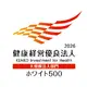栃木トヨタ、健康経営優良法人に8年連続認定…県内企業で唯一 画像