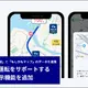 東京海上ダイレクト、契約者向けアプリに「運転注意地点」「子ども注意地点」表示機能を追加 画像