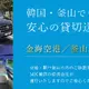 MK観光バス、韓国・釜山で送迎チャーターサービス開始…日本語対応ドライバーの手配も可能 画像