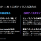 物理世界とAIが融合する産業の転換点---AWSが導くフィジカルAIの実装と未来 画像