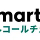 スマートドライブ、「SmartDrive アルコールチェック」に名称変更…記録をクラウドで一元管理 画像