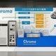 EV・電動化向け統合試験ソリューション、クロマジャパンが披露へ…人とくるまのテクノロジー展 2026 NAGOYA 画像