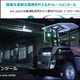 自動搬送「eve auto DASH」、ルートパターン登録機能など追加…オペレーションツール資料を刷新 画像
