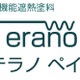 トヨタモビリティパーツ、室外機専用遮熱塗料「テラノペイント」取り扱い開始…岐阜県内企業限定 画像