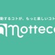 相乗りマッチングサービス「notteco」、全面リニューアル…本人確認強化と乗降記録機能を新採用 画像
