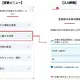 楽天自動車保険、マイページで契約変更がWeb完結に…住所変更・解約も対応 画像