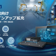 GPU対応エッジAI向けHMI「TPC-B620」発表、製造現場のデータ主権を確保…アドバンテック 画像