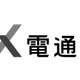 ダイハツ、予算管理システムに「CCH Tagetik」を採用…電通総研が導入を一貫支援 画像