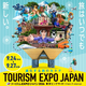 日本RV協会、くるま旅と車中泊の旅スタイル提案へ…ツーリズムEXPOジャパン2026に出展 画像
