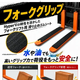 フォークリフト用滑り止め、日進ゴムが開発品を参考出品へ…国際物流総合展2026 画像
