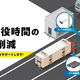 車両入退管理サービス「FLOWVIS」、古野電気が出展へ…国際物流総合展2026 画像