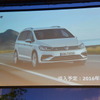 VW ゴルフ トゥーラン 新型発表会