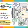 さっぽろこどもモーターショー2016