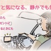 ポップニート 自動車用チャイルドモニター