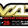 「NAGOYAオートトレンド2016」ロゴ