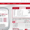 イースター航空公式サイト