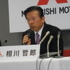 三菱自動車の相川哲郎社長