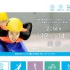 2016年第6回スペシャルオリンピックス日本冬季ナショナルゲーム・新潟公式サイト
