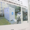 神奈川県箱根町では「防災ガレージ」の実証実験を行っている。電動バイクは地域のパトロールなどにも活用できる（撮影：防犯システム取材班）