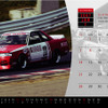 2007年版のニスモカレンダー及びGr.A RACINGカレンダーを新発売