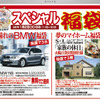 【お正月】BMWに40万円相当のナビが付いてくる