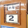 日比谷駅周辺にあるフラップ回転式カレンダー。パタパタまわる