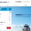 中国南方航空公式サイト