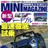 BMWミニマガジン Vol.10