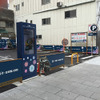 三井のリパーク、地域貢献型駐車場を日本橋人形町通りに開設…デジタルサイネージを設置