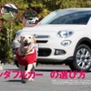 交通タイムス『愛犬と乗るクルマ』