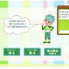 「AIサポーター」の利用イメージ（学習終了時の画面例）