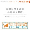 テンナイン・コミュニケーション